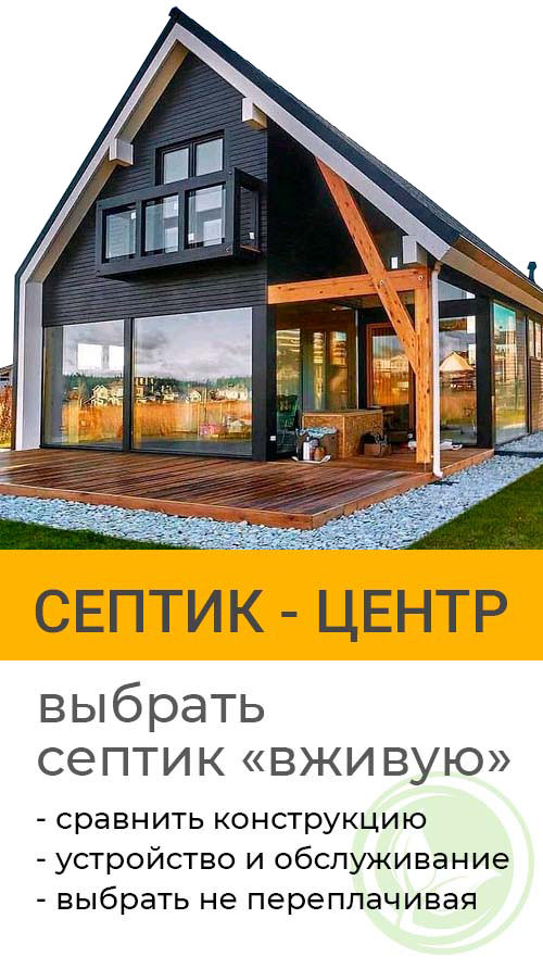 септик-центр кострома