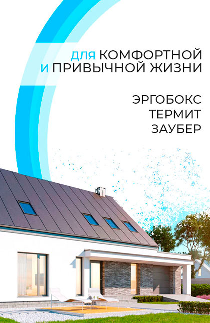 септик-центр ярославль