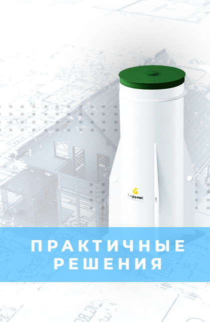 септик-центр ярославль