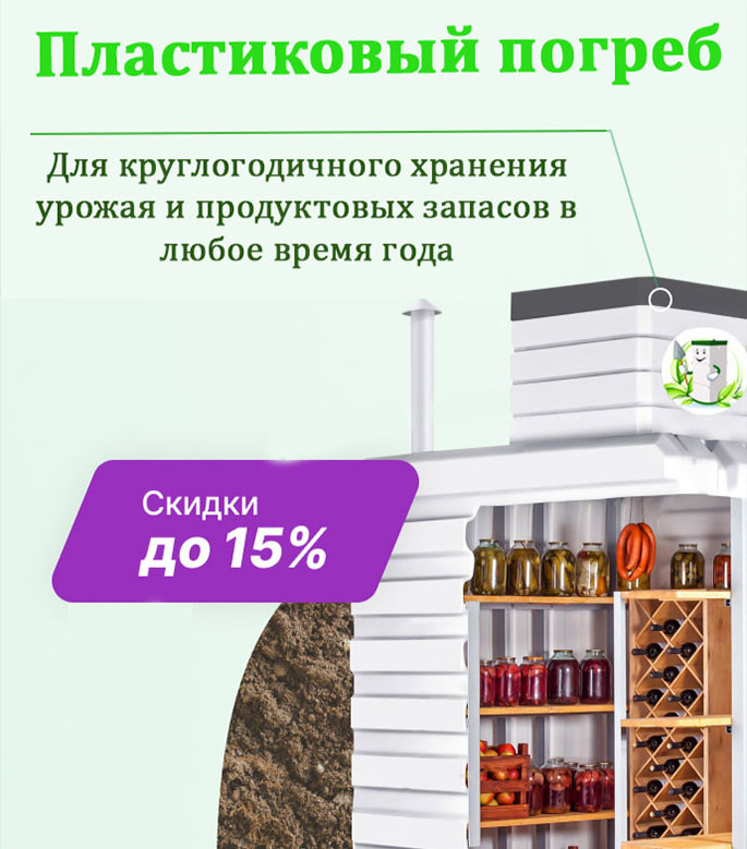 Погреб ТИНГРАД