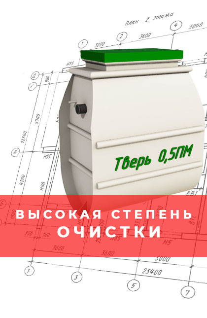 септик-центр ярославль